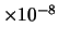 $\times 10^{-8}$